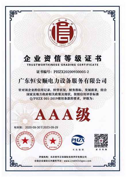 China GuangDong Heng AnShun Electrical Power Equipment Service Co., Ltd. certificaten